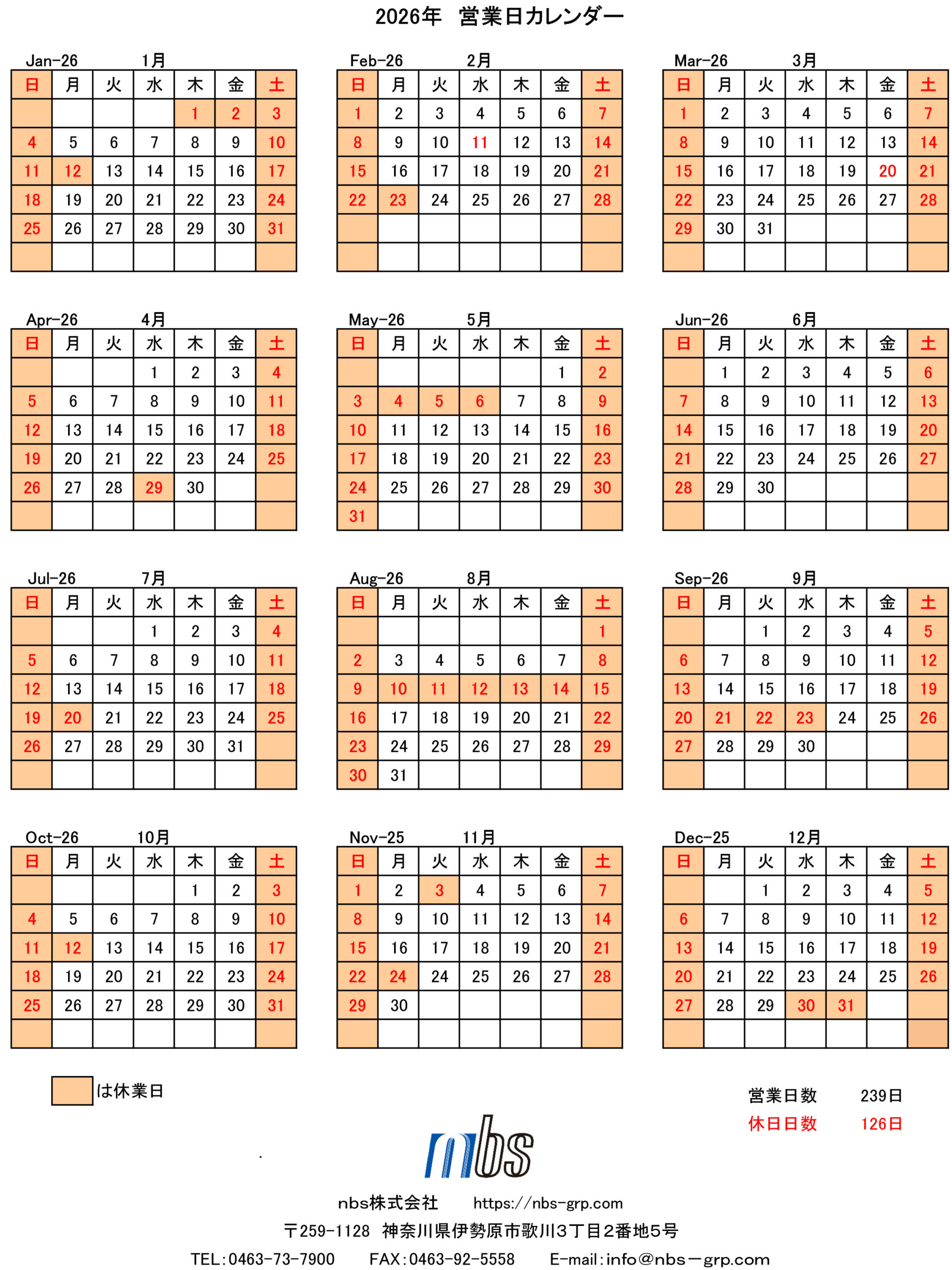 2026_ｎｂｓカレンダー